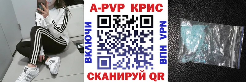 APVP Crystall  Власиха 
