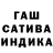 Гашиш индика сатива Kaleah Edwards