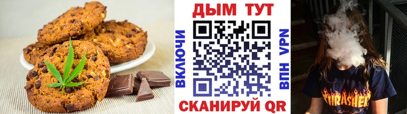 Canna-Cookies марихуана Власиха