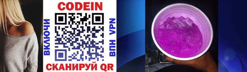 Кодеиновый сироп Lean Purple Drank  мориарти телеграм  Власиха  hydra как зайти 