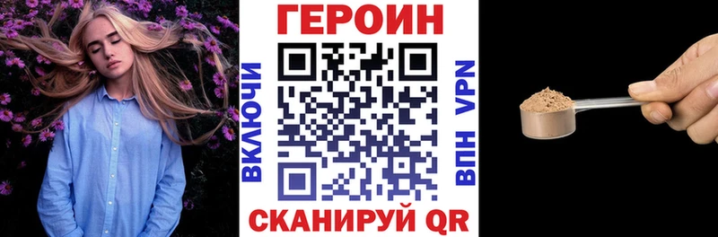 Героин афганец  Власиха 