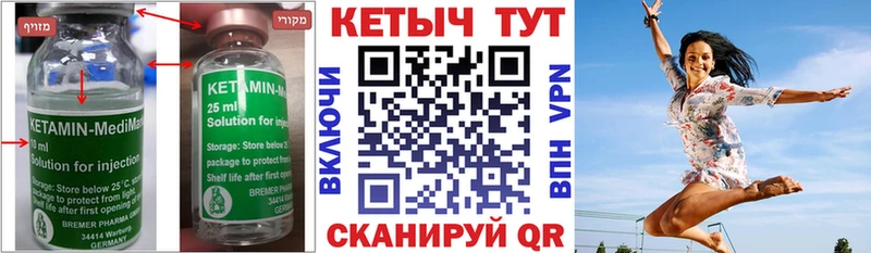 Кетамин ketamine Власиха