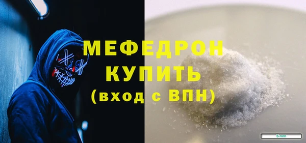 меф Володарск