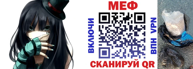 Мефедрон VHQ  как найти закладки  Власиха 